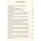 Книга Современная астрология. Методы прогнозирования. Соляр. Мерриман Р