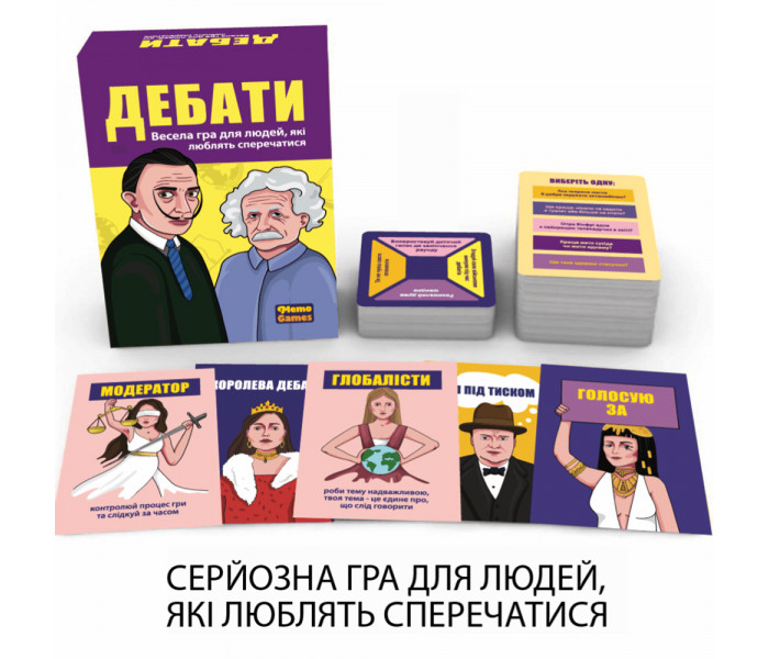 Настільна гра Дебати від Memo Games