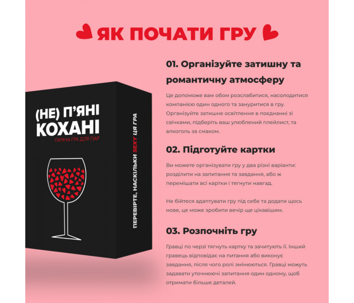 Настольная игра "Не п’яні кохані" от Memo Games