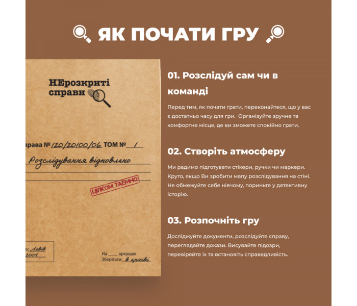 Настольная игра Нерозкриті справи №2. Memo Games