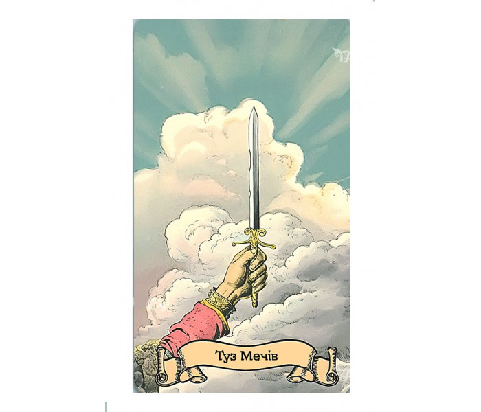Древнее Таро - Ancient Tarot (UA)