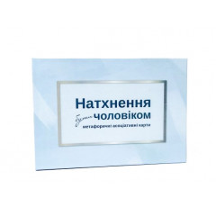 Метафорические ассоциативные карты 