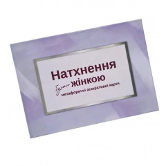 Метафорические ассоциативные карты 