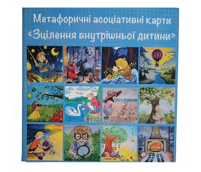 Набор метафорических карт "Робофан" (УКР). Трихлеб Людмила