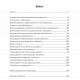 Книга Деньги и стабильность: техники в работе с темой финансов (УКР). Трихлеб Людмила