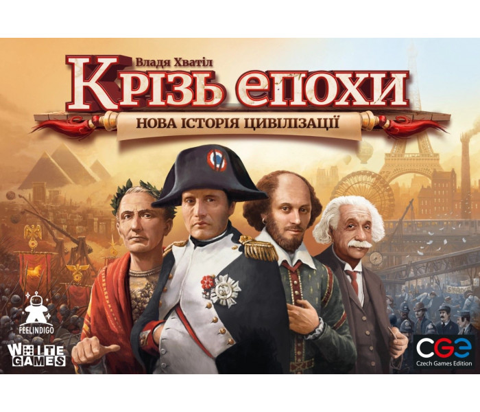Настольная игра Крізь епохи: Нова історія цивілізації. Feelindigo (FI23055)