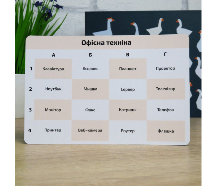 Настольная игра Знайди шпигуна. Gamesly