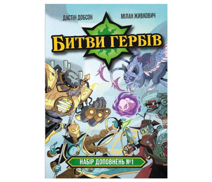 Битви гербів. Набір доповнень #1 (Battlecrest: Expansion Collection #1). Geekach Games (GKCH203e1)
