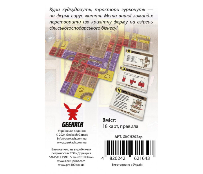 Настольная игра Агрополіс (Agropolis). Geekach Games (GKCH202ap)