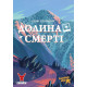 Настільна гра Долина Смерті. Розширене видання (Death Valley). Geekach Games (GKCH205dv)