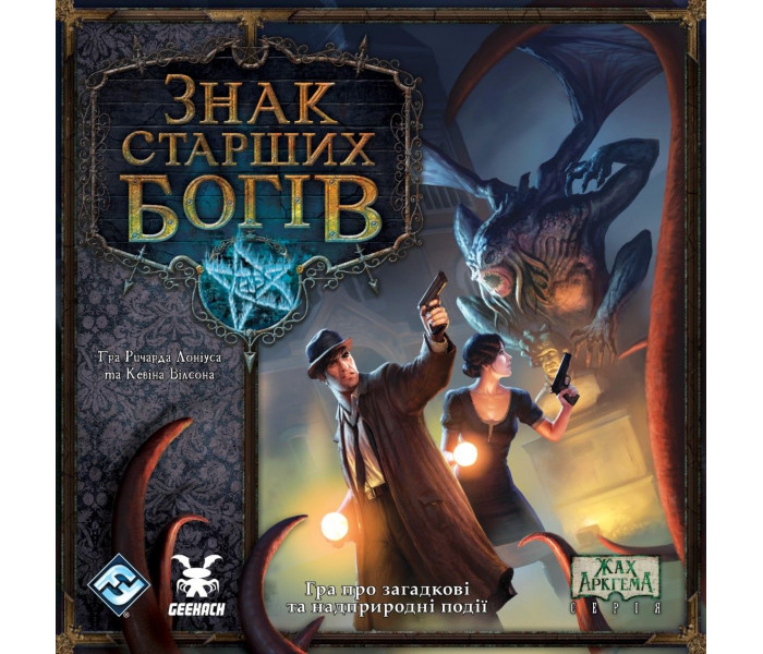 Настольная игра Знак Старших богів (Elder Sign). Geekach Games (GKCH189es)