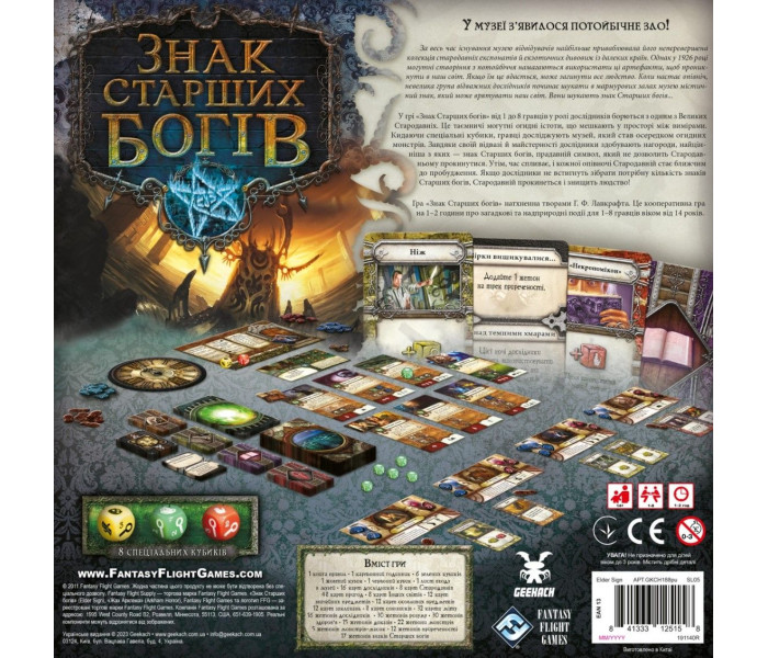 Настольная игра Знак Старших богів (Elder Sign). Geekach Games (GKCH189es)