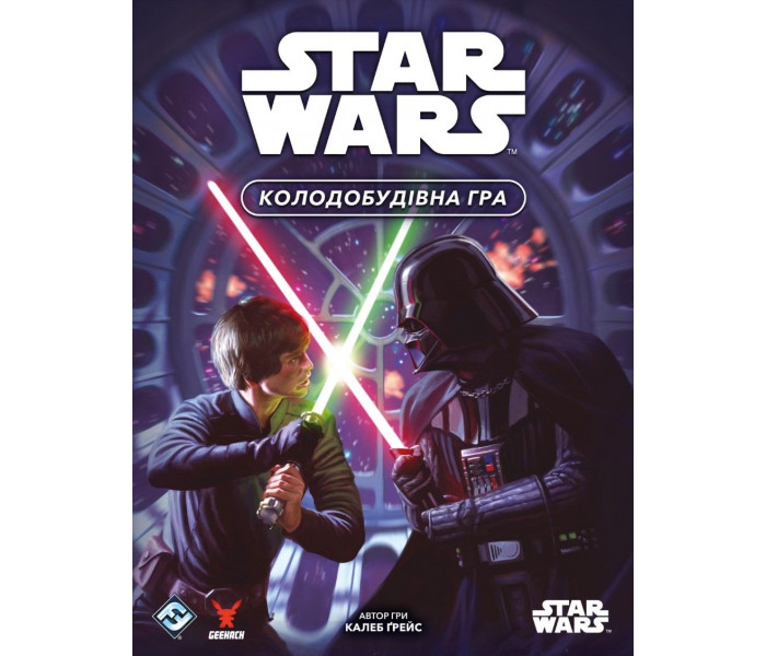 Настільна гра Зоряні війни. Колодобудівна гра (Star Wars: The Deckbuilding Game). Geekach Games (GKCH168SW)