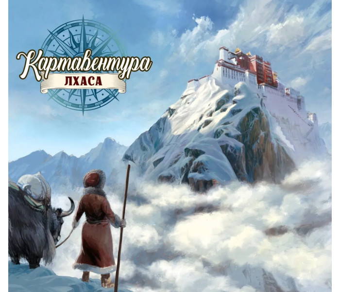 Настольная игра Картавентура. Лхаса (Cartaventura: Lhasa). Geekach Games (GKCH147TK)