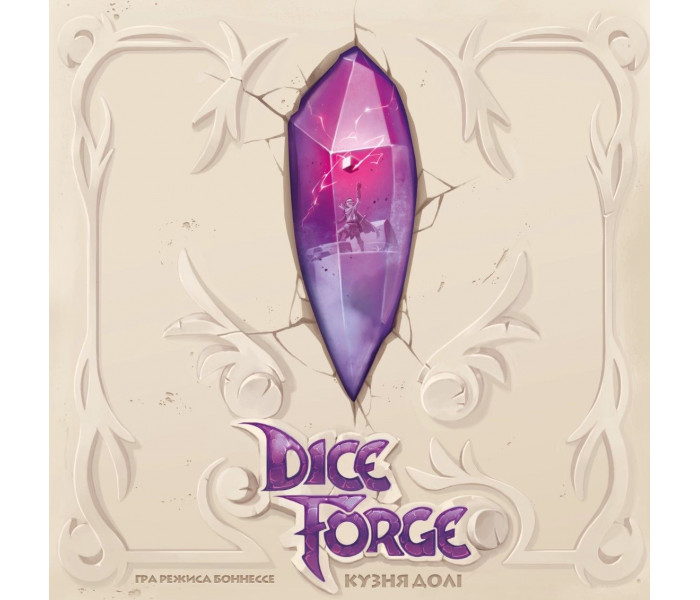 Настільна гра Кузня долі (Dice Forge). Geekach Games (GKCH184df)