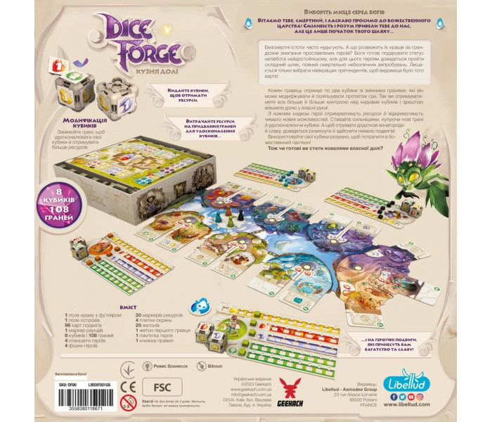 Настільна гра Кузня долі (Dice Forge). Geekach Games (GKCH184df)