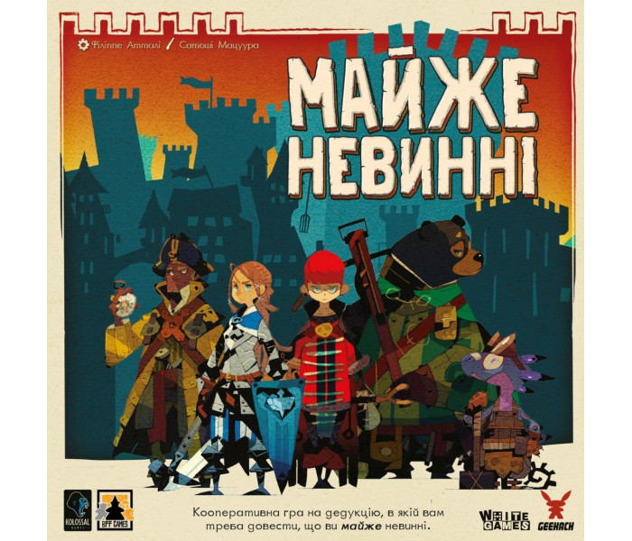 Настольная игра Майже невинні (Almost Innocent). Geekach Games (GKCH182ai)