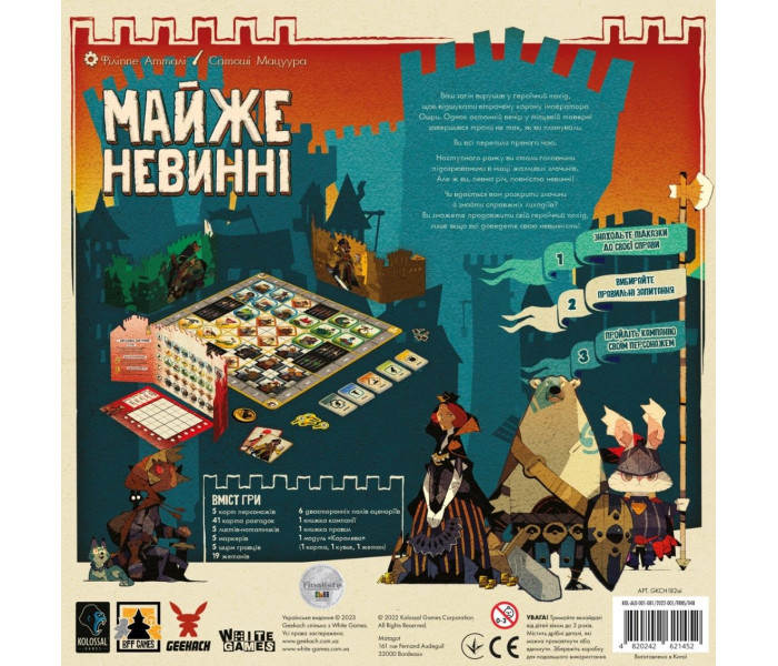 Настольная игра Майже невинні (Almost Innocent). Geekach Games (GKCH182ai)