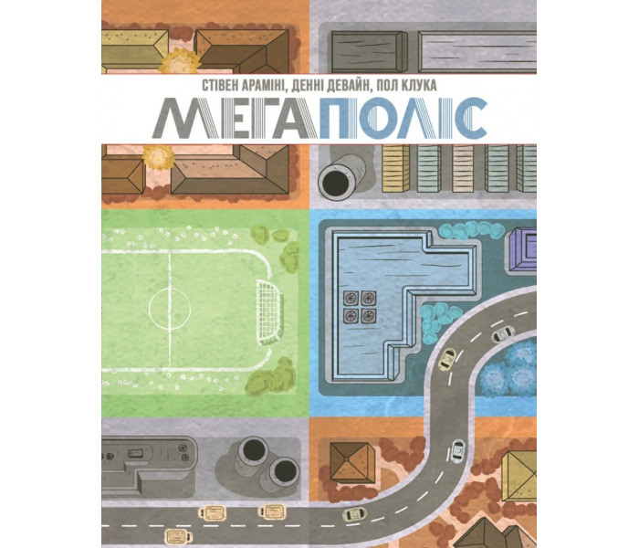Настольная игра Мегаполіс. Повне видання (Sprawlopolis). Geekach Games (GKCH201sp)