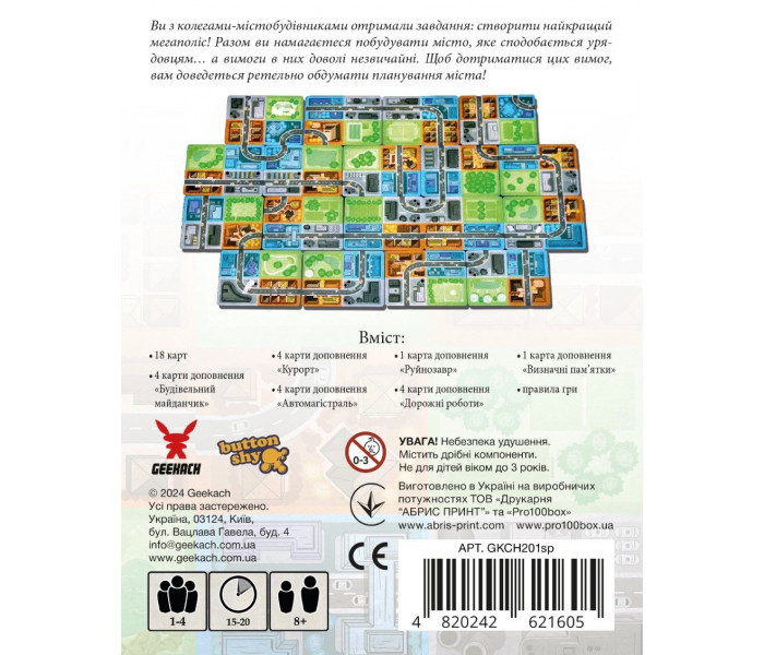 Настольная игра Мегаполіс. Повне видання (Sprawlopolis). Geekach Games (GKCH201sp)