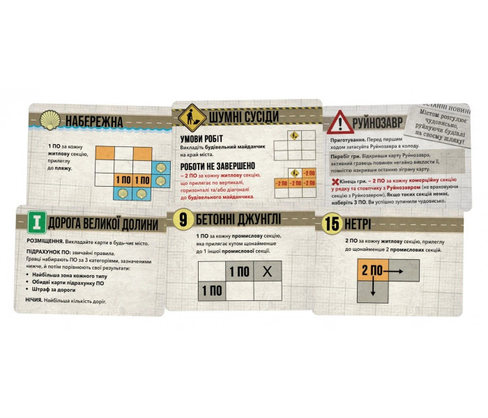 Настольная игра Мегаполіс. Повне видання (Sprawlopolis). Geekach Games (GKCH201sp)