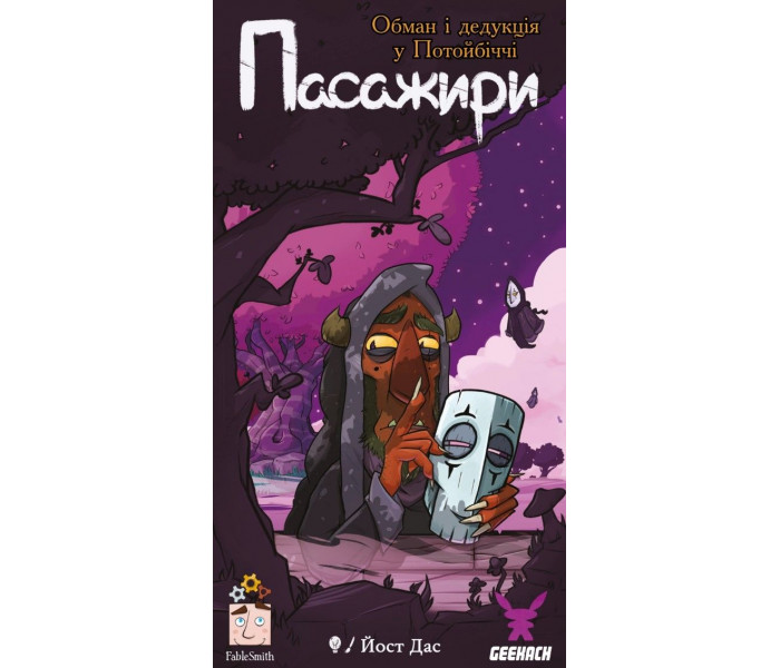 Настільна гра Пасажири (Passengers). Geekach Games (GKCH173ps)