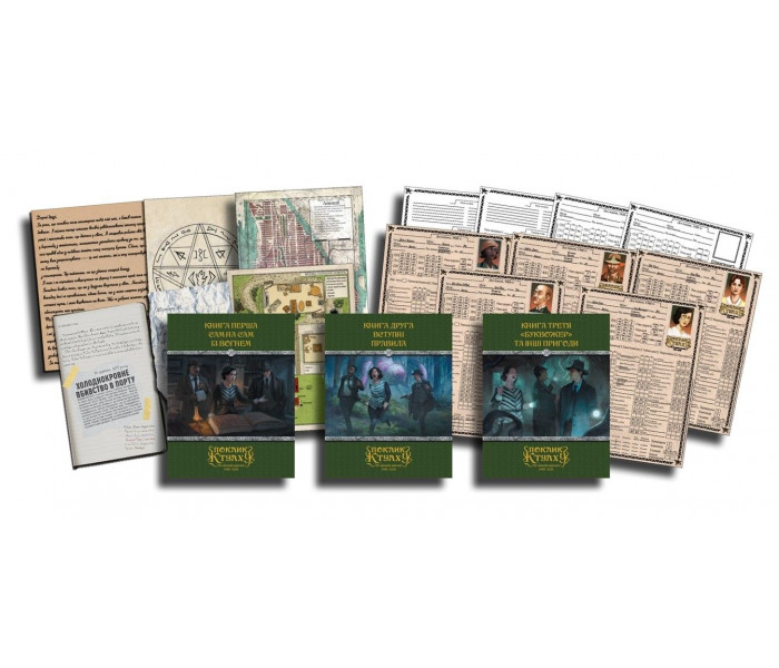 Настольная игра Поклик Ктулху. Базовий набір (Call of Cthulhu Starter Set). Geekach Games (GKRP0008)