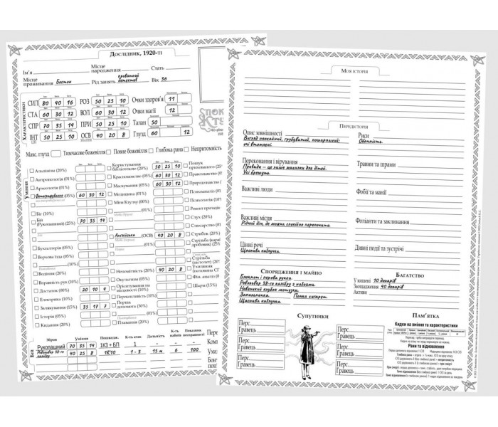 Настольная игра Поклик Ктулху. Швидкий старт (Call of Cthulhu Quick-Start Rules). Geekach Games (GKRP0005)