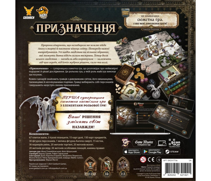 Настільна гра Призначення (Destinies). Geekach Games (GKCH177ds)