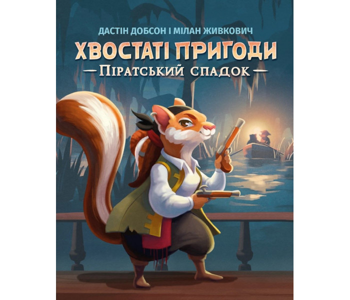 Настільна гра Хвостаті пригоди. Піратський спадок (Wildtails: A Pirate Legacy). Geekach Games (GKCH206wt)