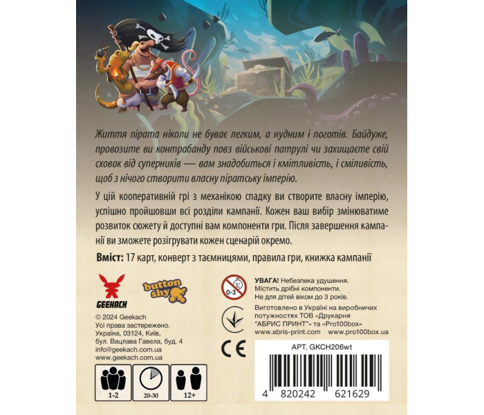 Настільна гра Хвостаті пригоди. Піратський спадок (Wildtails: A Pirate Legacy). Geekach Games (GKCH206wt)