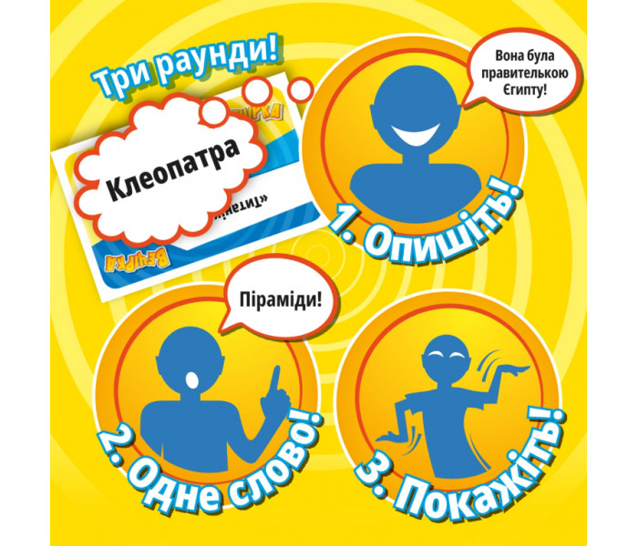 Настольная игра Час збігає! Вечірка (Time’s Up! Party Edition). Geekach Games (GKCH183tu)