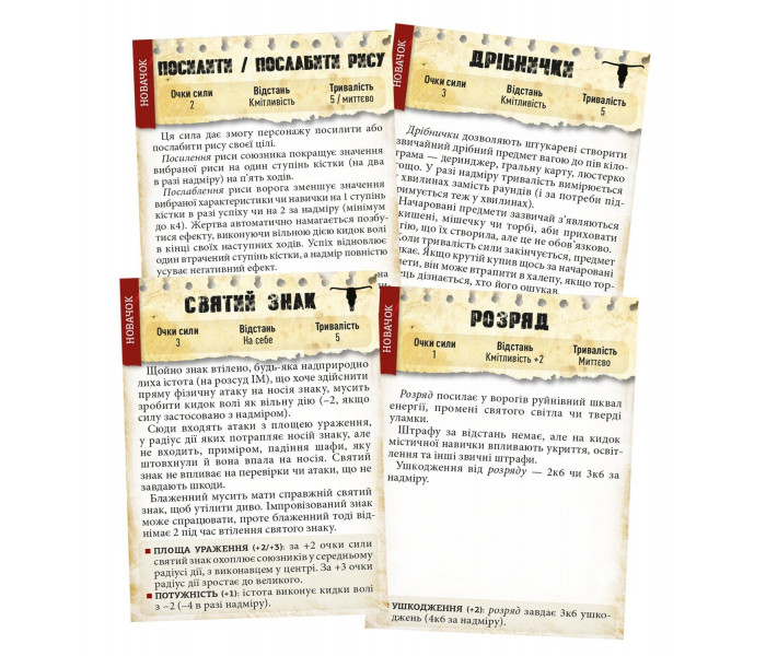 Настольная игра Шалені світи. Пробний забіг (Savage Worlds Test Drive). Geekach Games (GKRP0001)