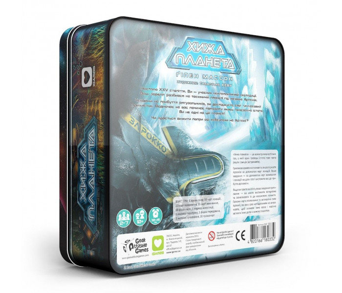 Настольная игра Хижа планета (Not Alone) (металева коробка). IGAMES (4820166180202)