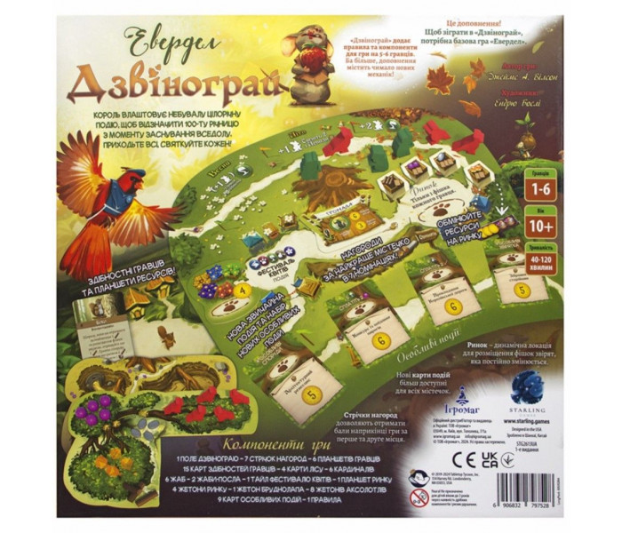 Настольная игра Евердел. Дзвінограй (Everdell: Bellfaire). Дополнение. Ігромаг