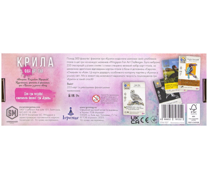 Настольная игра Крила. Фан Арт Пак (Wingspan: Fan Art Pack). Ігромаг