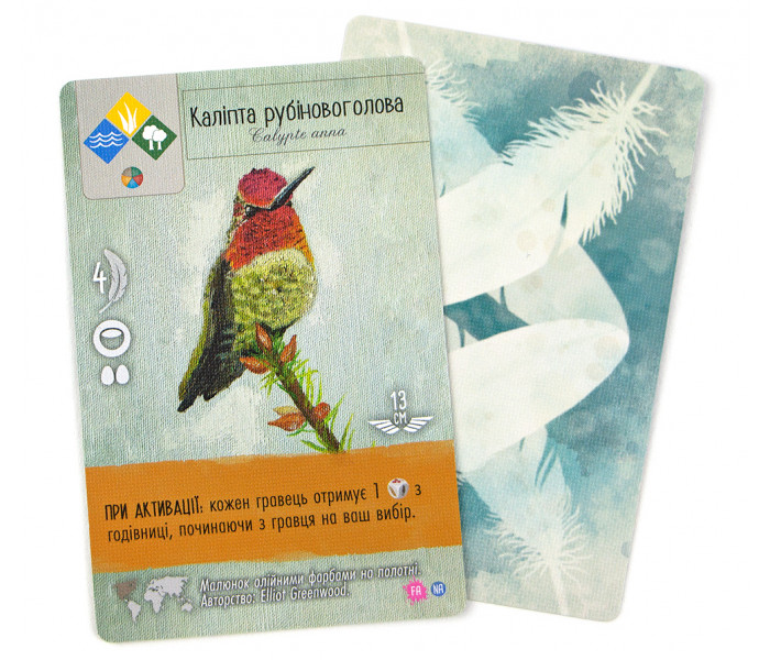 Настольная игра Крила. Фан Арт Пак (Wingspan: Fan Art Pack). Ігромаг