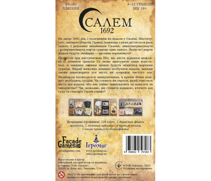 Настільна гра Салем 1692 (Salem 1692). Ігромаг