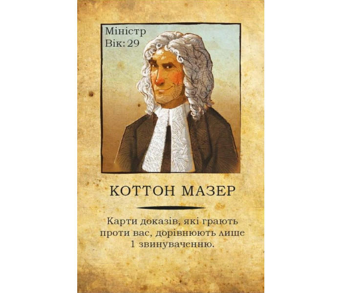 Настільна гра Салем 1692 (Salem 1692). Ігромаг