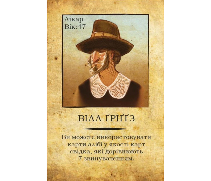 Настільна гра Салем 1692 (Salem 1692). Ігромаг