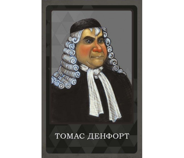 Настільна гра Салем 1692 (Salem 1692). Ігромаг
