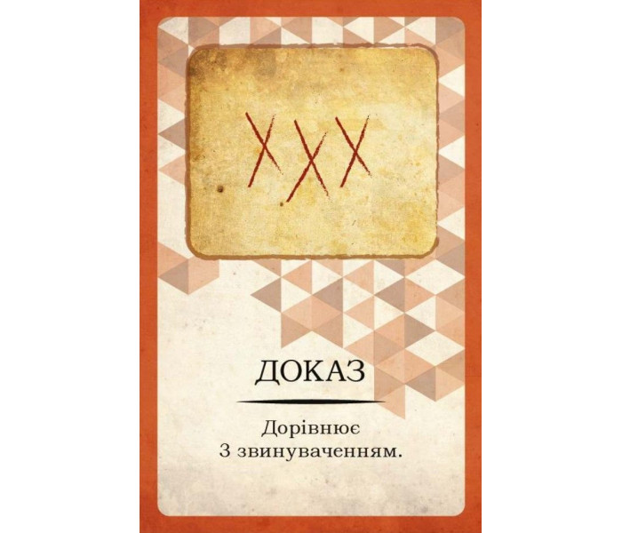 Настільна гра Салем 1692 (Salem 1692). Ігромаг