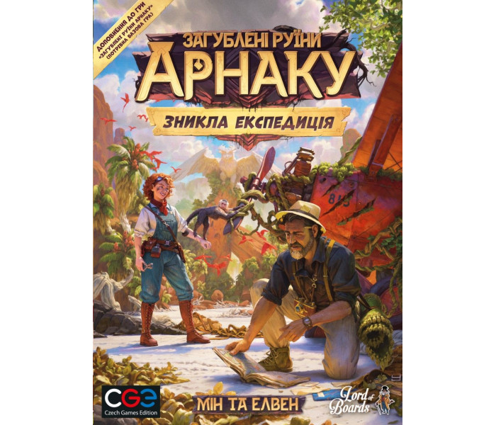Загублені руїни Арнаку: Зникла експедиція. Доповнення. Lord of Boards (LOB2311UA)