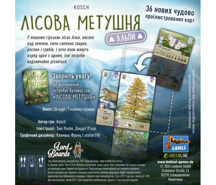 Лісова метушня. Альпи (Forest Shuffle: Alpine Expansion). Дополнение. Lord of Boards (LOB2405UA)
