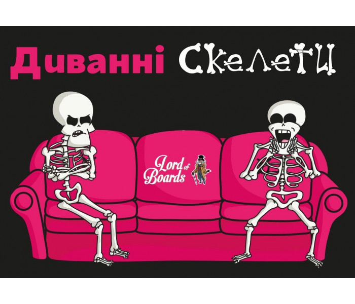 Настільна гра Диванні скелети (Couch Skeletons). Lord of Boards (LOB2327UA)