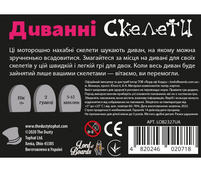Настільна гра Диванні скелети (Couch Skeletons). Lord of Boards (LOB2327UA)
