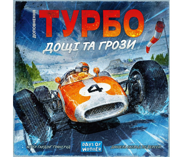 Настольная игра Турбо: Дощі та грози (Heat: Heavy Rain). Lord of Boards (LOB2336UA)