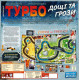 Настольная игра Турбо: Дощі та грози (Heat: Heavy Rain). Lord of Boards (LOB2336UA)