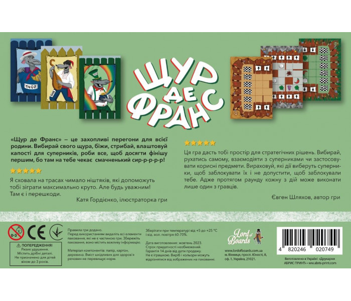 Настольная игра Щур де Франс. Lord of Boards (LOB2337UA)