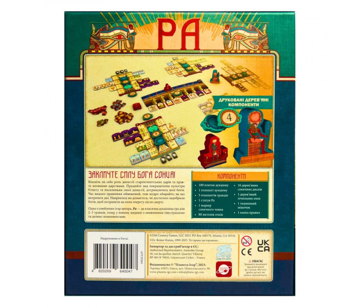 Настільна гра РА (Ra). Ravensburger